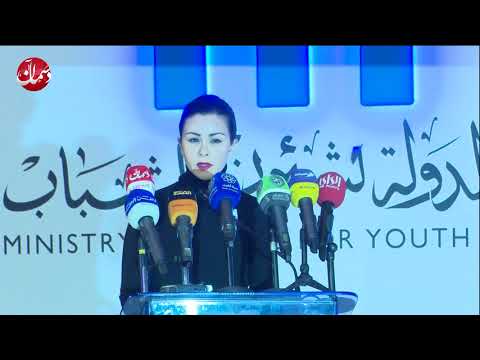 وزارة الشباب تفتتح الملتقى الإعلامي الشبابي