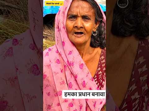 🤣 wait for end 🤣 #funny #comedyvideos #comedy #ytshorts#youtubeshorts#viraldadi#dadi#trendingshorts🤣