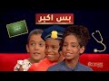 أحلام الصغار في دقيقة #نجوم_صغار #MBCLittleBigStars