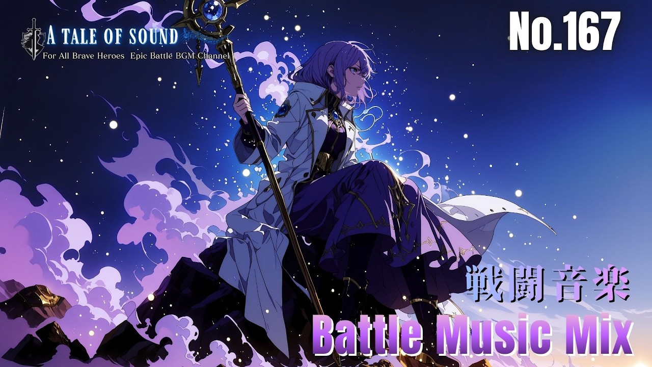 Epic Battle Music Mix Capture 167| Deep Bass × Orchestra 【Playlist】