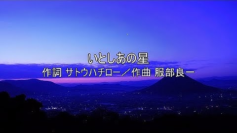 フォレスタ音楽集～映画を彩る名曲集～　『月よりの使者』『純情二重奏』ほか