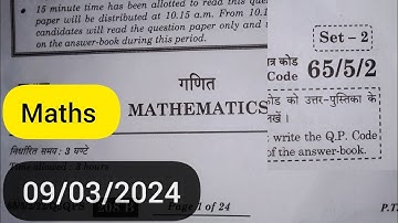 Class 12th Maths | Answer key | Code-65/5/2 set-2 | CBSE 2024