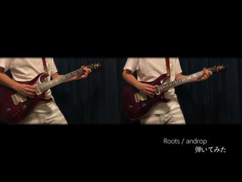 Roots/androp 弾いてみた（１番まで）