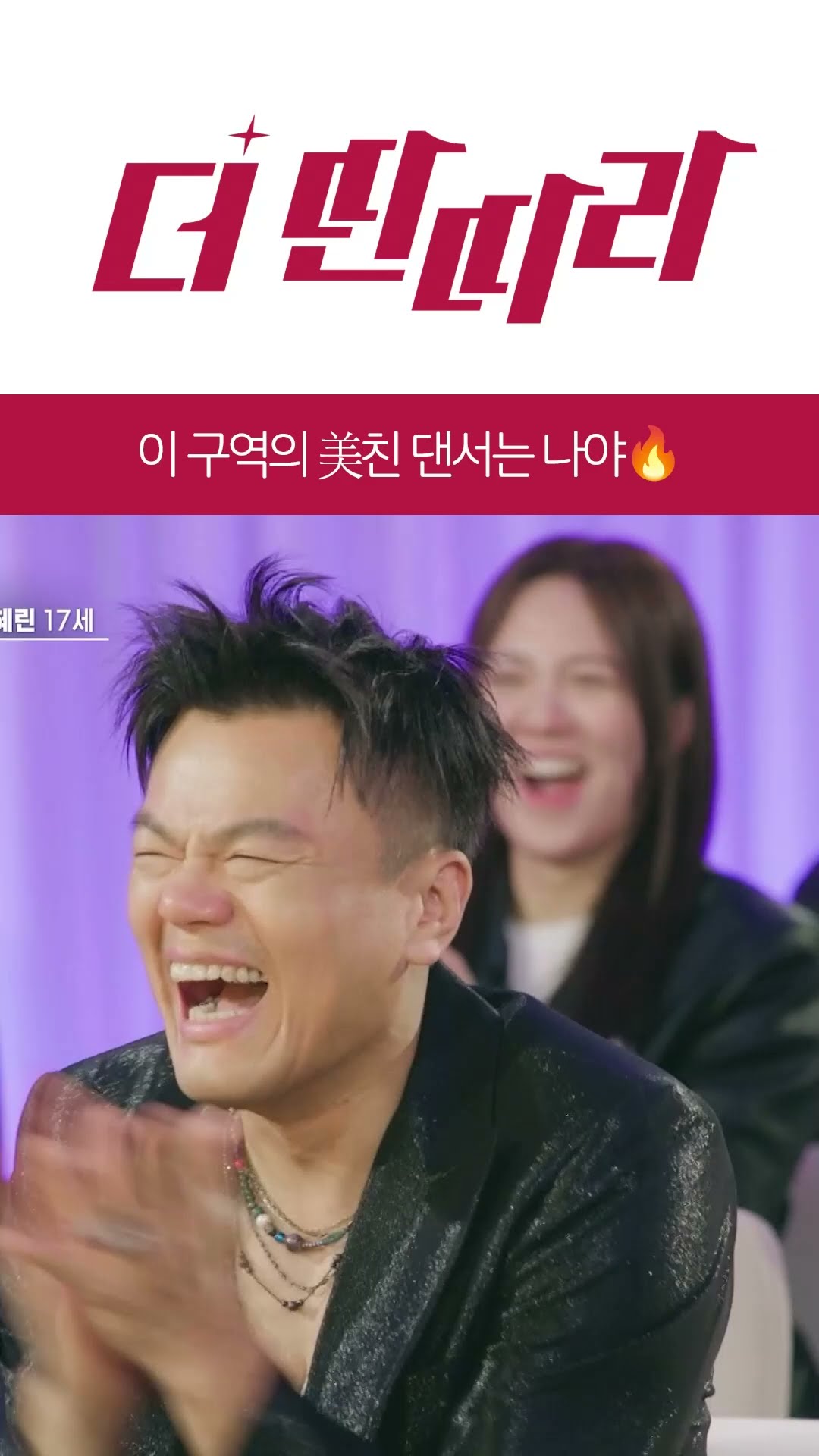 잘하는 걸 넘어서 무서울 지경인 美친 댄서 김혜린?