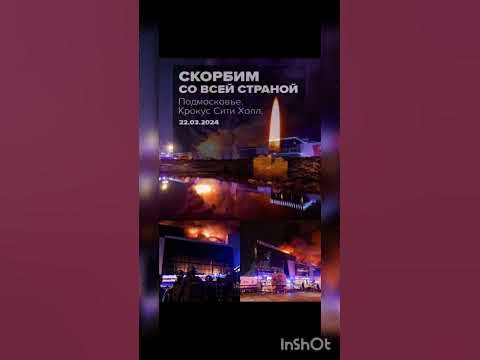 Мои соболезнования семьям погибших, скорейшего выздоровления ...