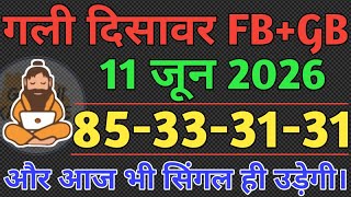 Satta King June 11, 2026 Satta News Faridabad Satta King Single Jodi - Sadhu Ki Pathshala