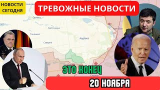 Утренняя Сводка Фронт свежие новости   только что! решающий сирена! 3 минут назад!