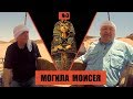 Могила Моисея // Раскапывая прошлое // Александр Болотников. История всего