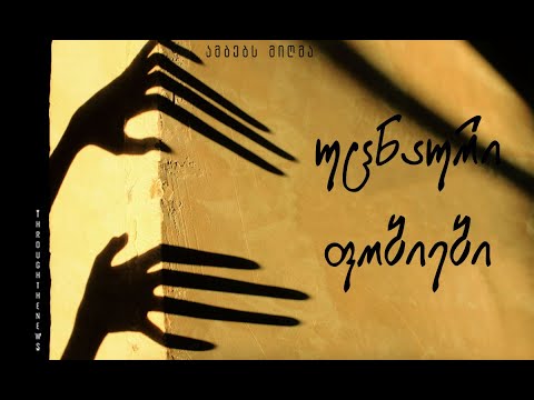 10 უცნაური ფობია, რომლის შესახებაც არ იცოდით