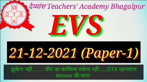 CTET EVS PREVIOUS YEARS 21 December 2021 Paper 1
