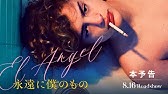 映画 シンプル シモン 予告編 Youtube