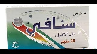 معلومات عن دواء هيروكس تادلافيل  سنافي واهم التحذيرات