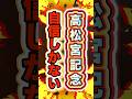 【外れたら引退だ!!】自信度SSS #高松宮記念2025 #ナムラクレア #shorts
