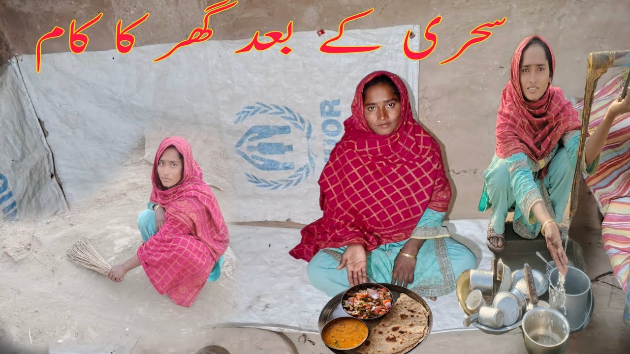 Sehri K Baad Ghar Ka Kaam Village Family Iqra Vlogs Village My Daily Life Routine