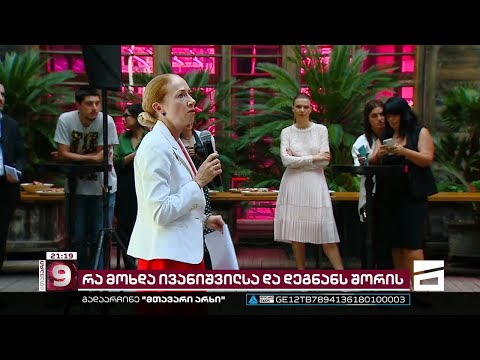 რა მოხდა ივანიშვილისა და დეგნანის შეხვედრაზე | აშშ-ის ელჩზე \"ოცნების\" თავდასხმა გრძელდება