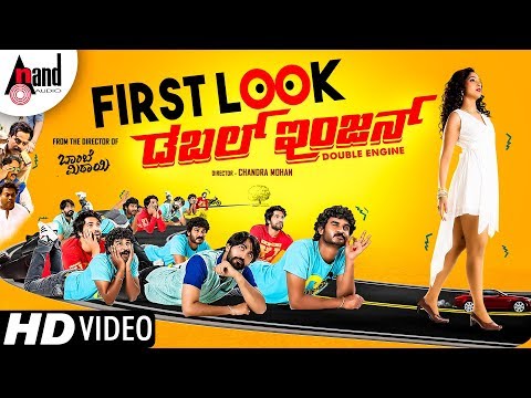 double-engine-|-new-kannada-movie-|-first-look-2018-|-chikkanna-|-suman-ranganath