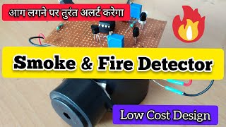 Smoke Detector | Fire Detector | Smoke detector Circuit | How to make Smoke Detector | smoke & fire