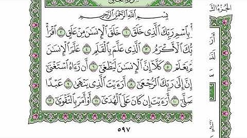 تلاوة هادئة من سورة الفجر إلى سورة الناس الجزء الثلاثون من القرآن الكريم مكتوب حسام الدين عبادي