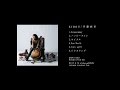 KIBOU/斉藤麻里 全曲紹介