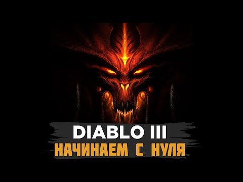 Video: Diablo 3 Har Sålt över 10 Miljoner Exemplar