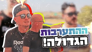 ההתערבות הגדולה  הלכנו הכי רחוק שאפשר ( GTR VS SEAT )