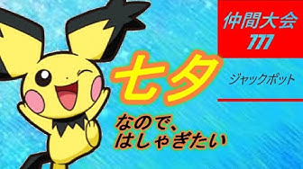 仲間大会 Youtube