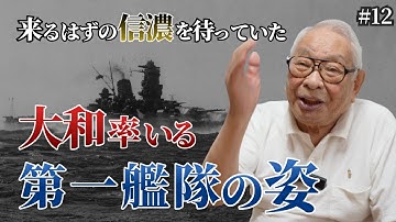 信濃の誇り—大和にも見せたかった、姉妹艦・空母の巨影