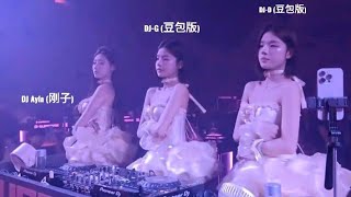 Xem Như Tôi Từng Cưới Được Cô Ấy Remix Hay Cùng dj-D (豆包版) dj-G (豆包版) Trung Quốc Và MC DJ Ayla (刚子)