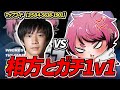 【1v1】相方stainとガチ対決!ウィッケシーとクローザーのマップも遂に完成!!【FORTNITE/フォートナイト】