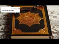 Surah aljumahfriday quran translation in urdu  quran tarjuma  surah jumah tarjuma 