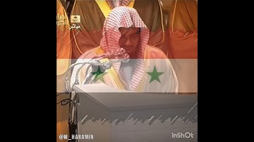 تلاوة إبداعية تأخدك لعالم آخر للشيخ سعود الشريم #سعود_الشريم #اكسبلور #الحرم_المكي #سعودالشريم