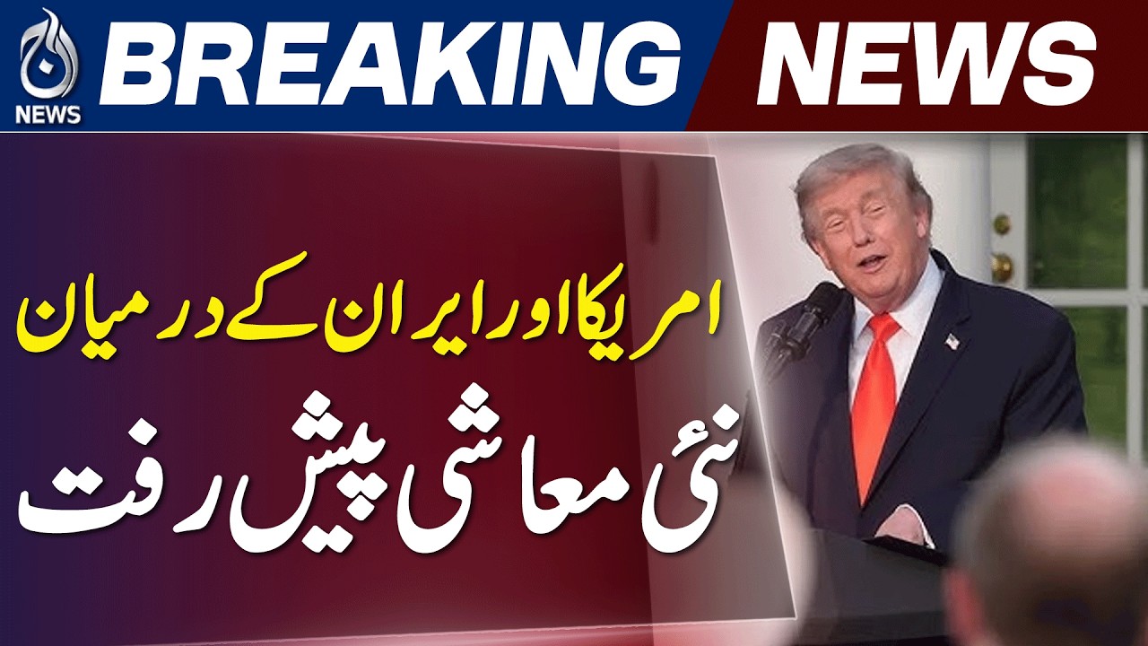 Trump Announces Iran Trade Deal | Wheat, Soybeans & Corn Purchase - Aaj News