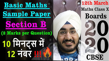 CBSE Sample Paper Class 10 2020 | BASIC MATHS Boards Exam | Sample Paper Solved | Section B 12 Marks