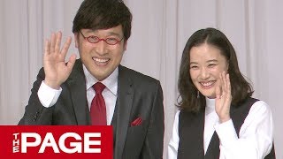 【全編】南キャン山里さん＆蒼井優さん結婚会見 「しんどいくらい笑わせてくれる」（2019年6月5日）