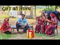 करवाचौथ पर गिफ्ट को लालच ||  || Rajasthani Marwadi Comedy || Keshar ki Comedy 