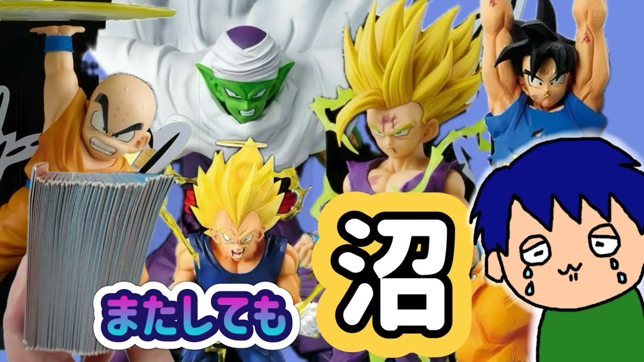 【一番くじ】ドラゴンボール40th ～其之二～ひいてみた〜ヘタクソな絵を添えて〜