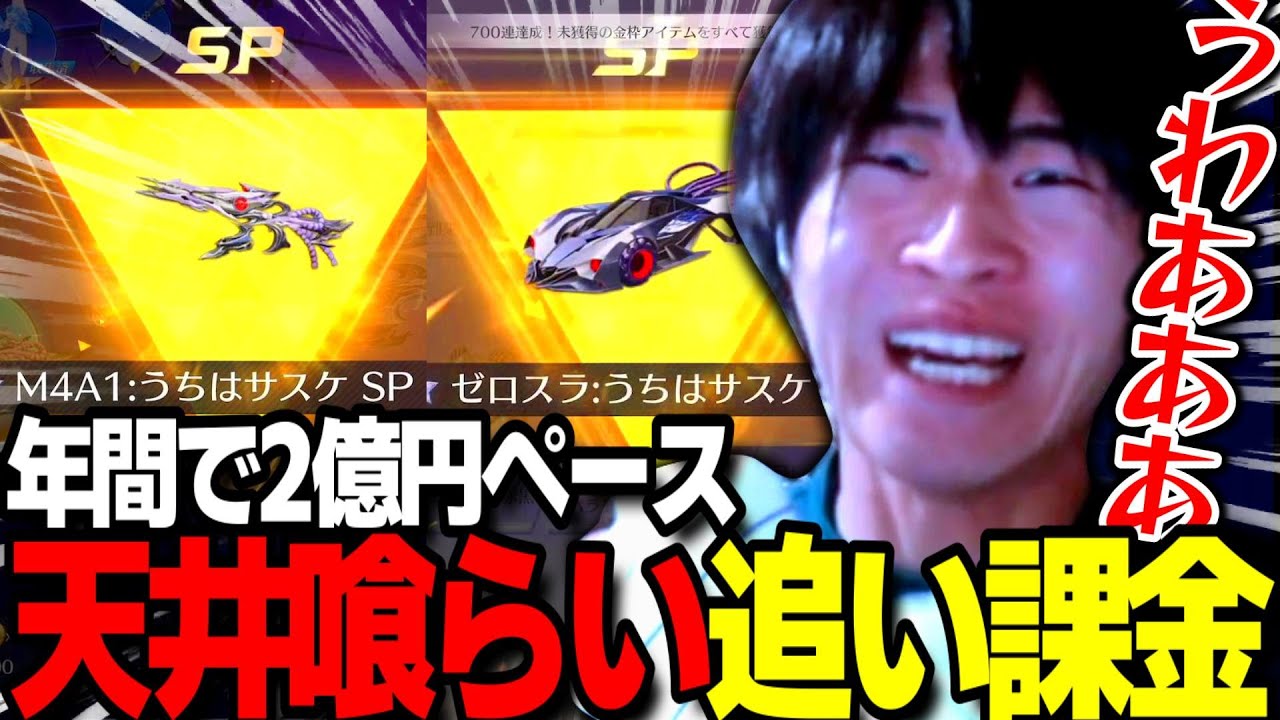 【荒野行動】大爆●で60万円消滅！？公認実況者が不甲斐ないのでNARUTOガチャ全部引いてみたｗｗｗ