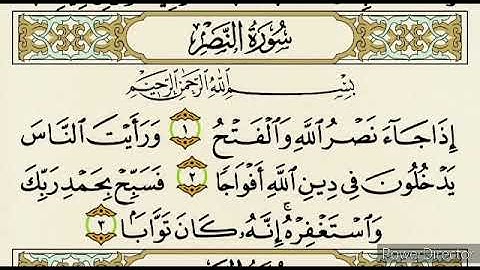 سورة النصر مكررة ١٠ مرات | المنشاوي مع الاطفال