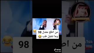 ابو علي الشيباني تحشيش