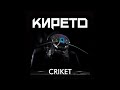 Kireto - Imagine (Bonus Track)