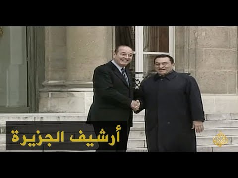 مبارك وشيراك يناقشان عملية السلام وحصار العراق 1999/2/2