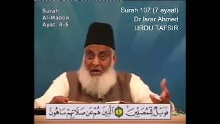 107 Surah Maun Dr Israr Ahmed Urdu