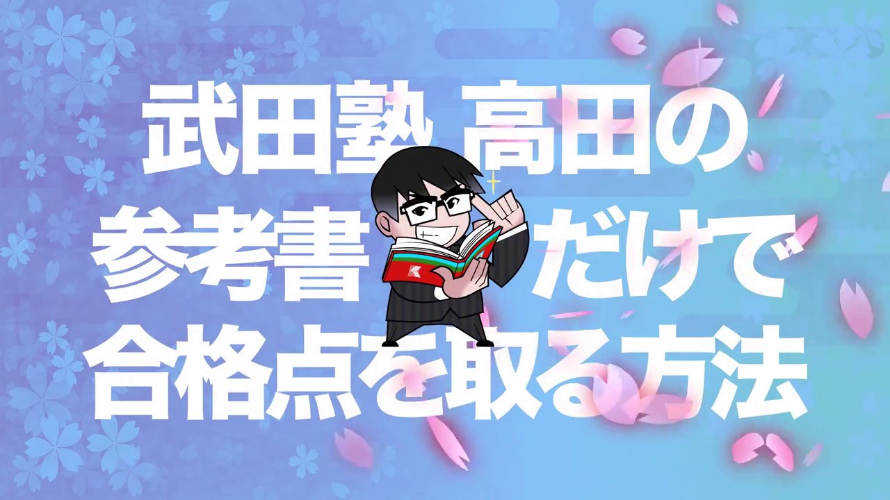2017 理科　大学受験　参考書　問題集　goal win 2017年度版｜参考書だけで東京理科大学ー理系数学で合格点を取る方法