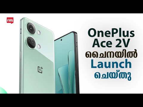 OnePlus Ace 2V ചെെനയിൽ launch ചെയ്തു