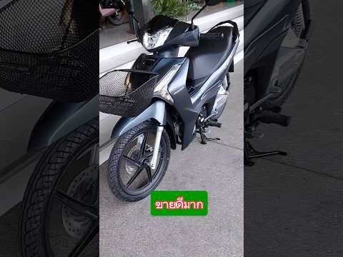 ขายดีมาก WAVE 125i NEW #2024