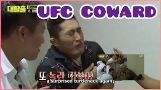 KIM DONG HYUN Coward UFC Fighter| Fuss Kim S1 [TheGreatEscape]