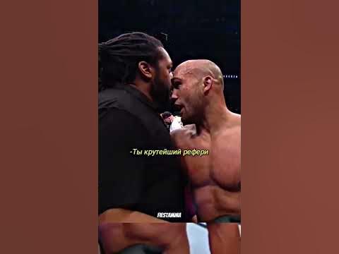 Рефери юфс Херб Дин