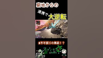【大逆転勝利！】 #vtuber #apexlegends  #ハイライト #恐竜 #初見歓迎  #FPS  #ノック #ゲーム実況 #apex