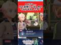 【ポケモンZA】何故かいましめのツボを持ってたAZさんに関するみんなの反応集 #shorts