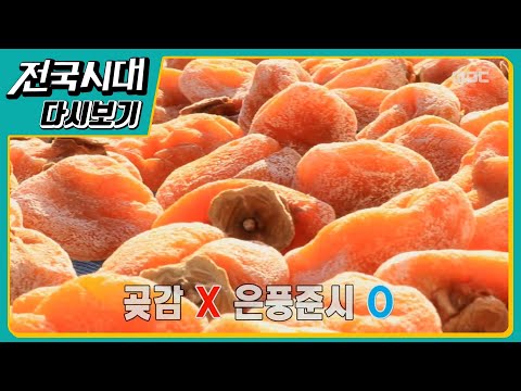 [LIVE] 생방송 전국시대 #신년인사; 무안군수 #춘천 한국의 겨울을 배우다 #안동 촉촉하고 달콤한 예천 은풍준시 #경남 의성 파프리카_양상추 #<strong>제주</strong> <strong>연동</strong> 국물맛집